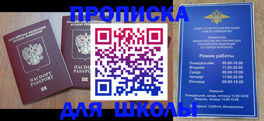 временная регистрация законно в Алуште