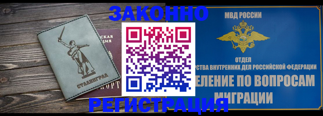 прописка в квартире в Алуште