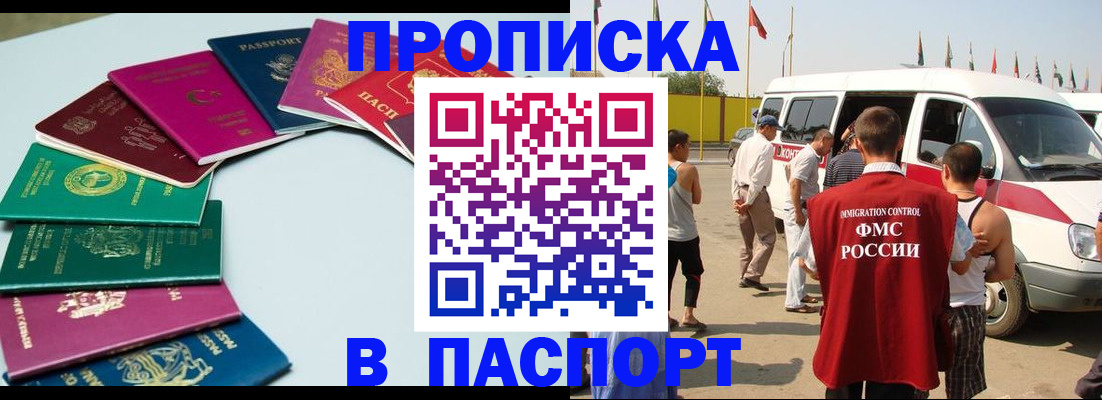 временная регистрация собственник в Алуште